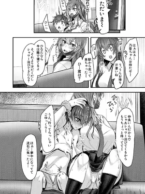 COMIC 夢幻転生 2025年1月号 [DL版]_548