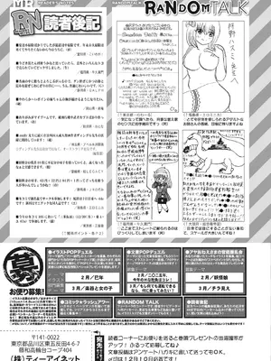 COMIC 夢幻転生 2025年1月号 [DL版]_621