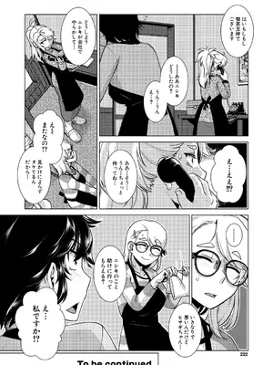 COMIC 夢幻転生 2025年1月号 [DL版]_222