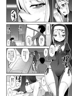 COMIC 夢幻転生 2025年1月号 [DL版]_510
