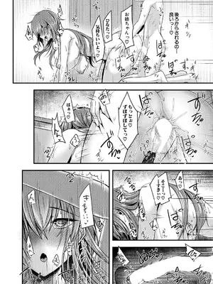 COMIC 夢幻転生 2025年1月号 [DL版]_574