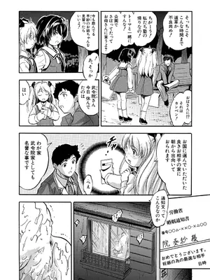 COMIC 夢幻転生 2025年1月号 [DL版]_338