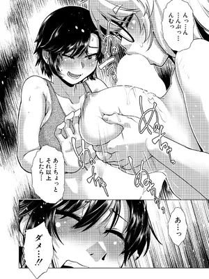 COMIC 夢幻転生 2025年1月号 [DL版]_200