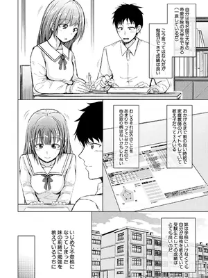 COMIC 夢幻転生 2025年1月号 [DL版]_152