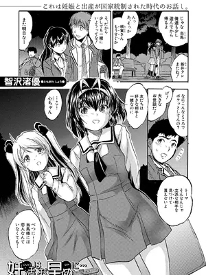 COMIC 夢幻転生 2025年1月号 [DL版]_337