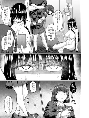 COMIC 夢幻転生 2025年1月号 [DL版]_325
