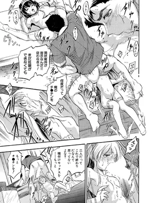 COMIC 夢幻転生 2025年1月号 [DL版]_367