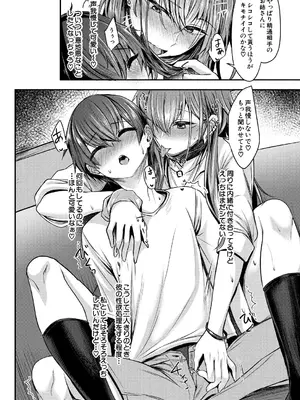 COMIC 夢幻転生 2025年1月号 [DL版]_546