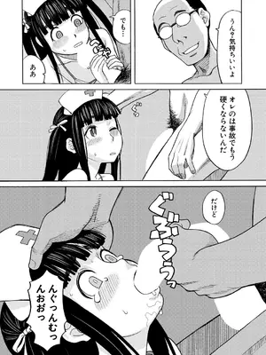 COMIC 夢幻転生 2025年1月号 [DL版]_438