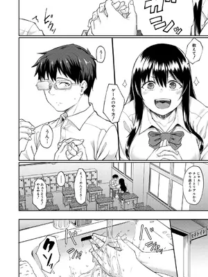 COMIC 夢幻転生 2025年1月号 [DL版]_290