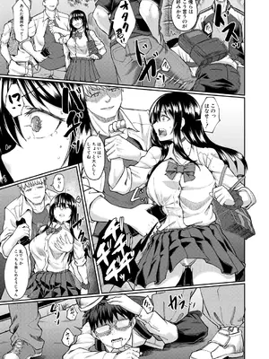 COMIC 夢幻転生 2025年1月号 [DL版]_297