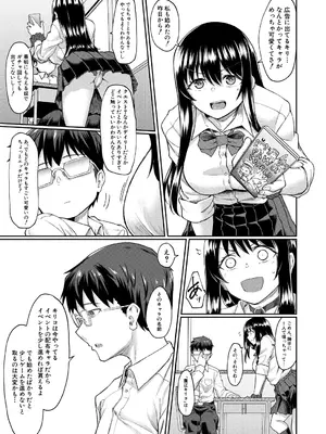 COMIC 夢幻転生 2025年1月号 [DL版]_289