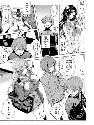 COMIC 夢幻転生 2025年1月号 [DL版]_101