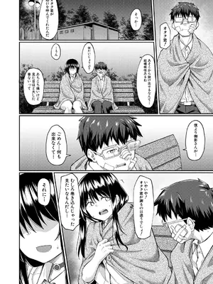 COMIC 夢幻転生 2025年1月号 [DL版]_328