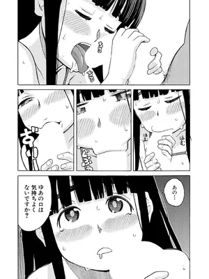 COMIC 夢幻転生 2025年1月号 [DL版]_437
