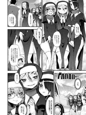 COMIC 夢幻転生 2025年1月号 [DL版]_534