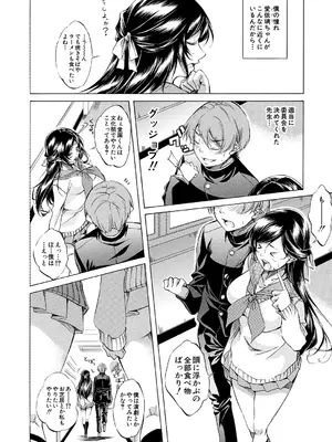 COMIC 夢幻転生 2025年1月号 [DL版]_096