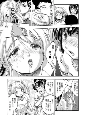 COMIC 夢幻転生 2025年1月号 [DL版]_347