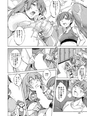 COMIC 夢幻転生 2025年1月号 [DL版]_106