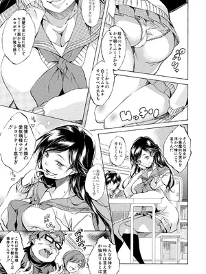 COMIC 夢幻転生 2025年1月号 [DL版]_099
