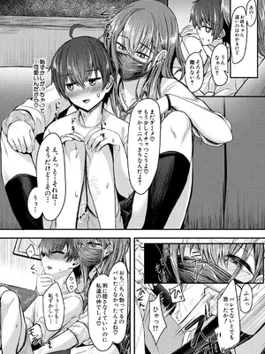 COMIC 夢幻転生 2025年1月号 [DL版]_544