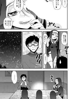 COMIC 夢幻転生 2025年1月号 [DL版]_513
