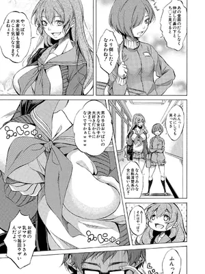 COMIC 夢幻転生 2025年1月号 [DL版]_097