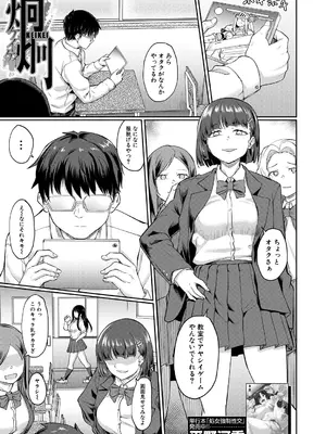 COMIC 夢幻転生 2025年1月号 [DL版]_283