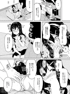 COMIC 夢幻転生 2025年1月号 [DL版]_475