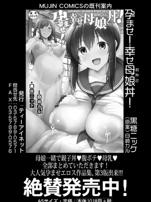 COMIC 夢幻転生 2025年1月号 [DL版]_281