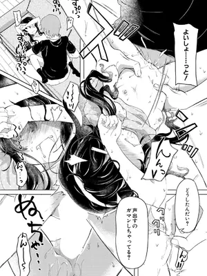 COMIC 夢幻転生 2025年1月号 [DL版]_486