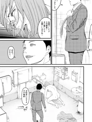COMIC 夢幻転生 2025年1月号 [DL版]_421