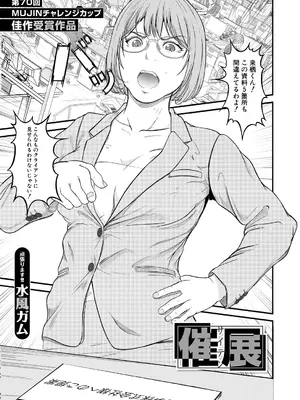 COMIC 夢幻転生 2025年1月号 [DL版]_387