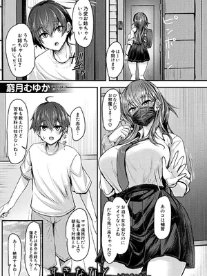 COMIC 夢幻転生 2025年1月号 [DL版]_543