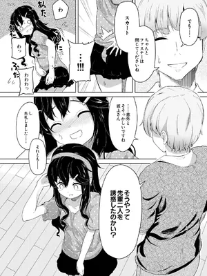 COMIC 夢幻転生 2025年1月号 [DL版]_469