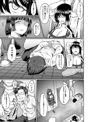 COMIC 夢幻転生 2025年1月号 [DL版]_301
