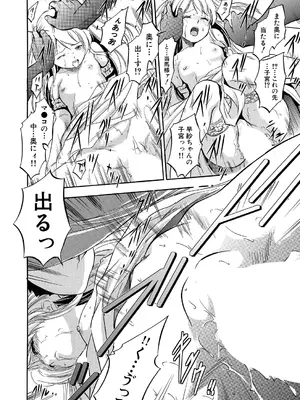 COMIC 夢幻転生 2025年1月号 [DL版]_360