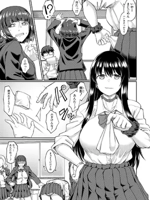 COMIC 夢幻転生 2025年1月号 [DL版]_285