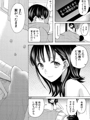 COMIC 夢幻転生 2025年1月号 [DL版]_274