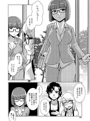 COMIC 夢幻転生 2025年1月号 [DL版]_184