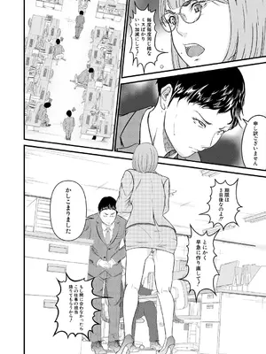 COMIC 夢幻転生 2025年1月号 [DL版]_388
