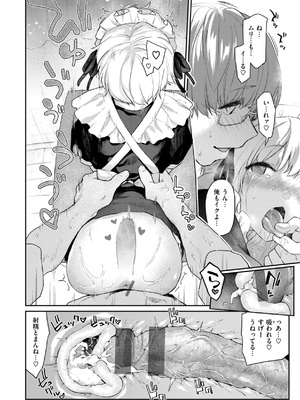 [えーすけ] いたずらごころ [DL版]_080