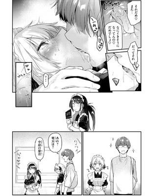 [えーすけ] いたずらごころ [DL版]_082