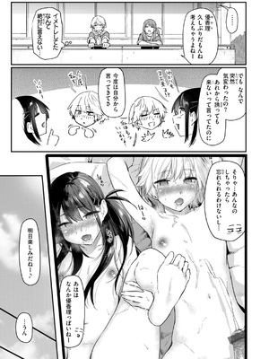 [えーすけ] いたずらごころ [DL版]_045