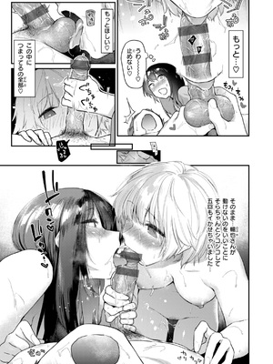 [えーすけ] いたずらごころ [DL版]_091