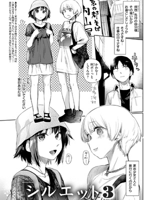 [えーすけ] いたずらごころ [DL版]_155