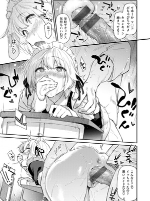 [えーすけ] いたずらごころ [DL版]_079