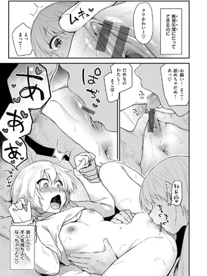 [えーすけ] いたずらごころ [DL版]_019