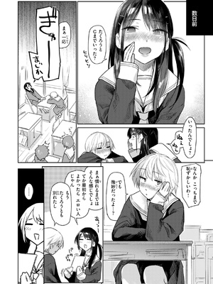 [えーすけ] いたずらごころ [DL版]_008