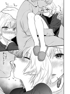 [えーすけ] いたずらごころ [DL版]_105